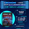 零基础养“龙虾”：OpenClaw部署+实战+变现一本通 商品缩略图1