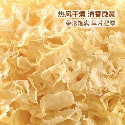 Member's Mark有机银耳250g  山姆会员店商品非商品原因不支持退款 商品图2