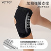 🎁清仓秒杀❗️39.9🉐YOTTOY运动护膝 商品缩略图1