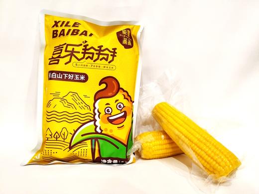 【黄金口感】吉林黄糯鲜食玉米 家庭装 400g/袋*5（到手10棒）JL 商品图0