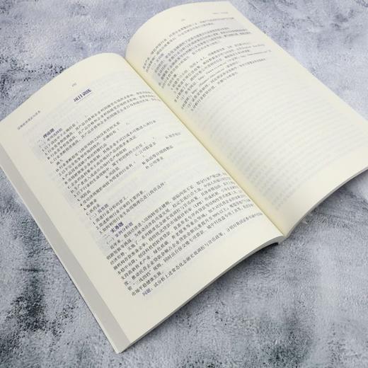 证券投资理论与实务(第四版) 商品图4