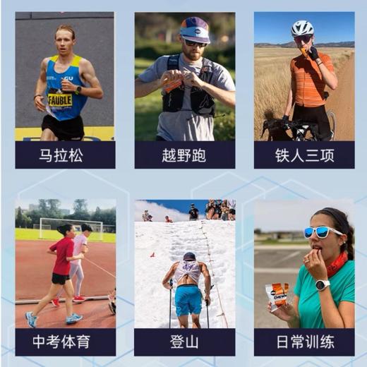 美国GU盐丸补充电解质含钠镁维生素生姜根【到期27年4月11日】 商品图4