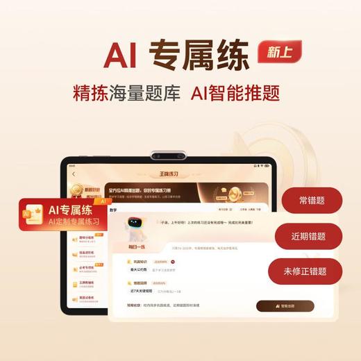 【双高温】学而思学习机X5 Ultra 星光色 8GB内存 256GB存储 商品图2