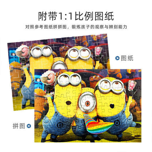 6941499628310A 雅培 神偷奶爸系列拼图-小黄人拼图 商品图2