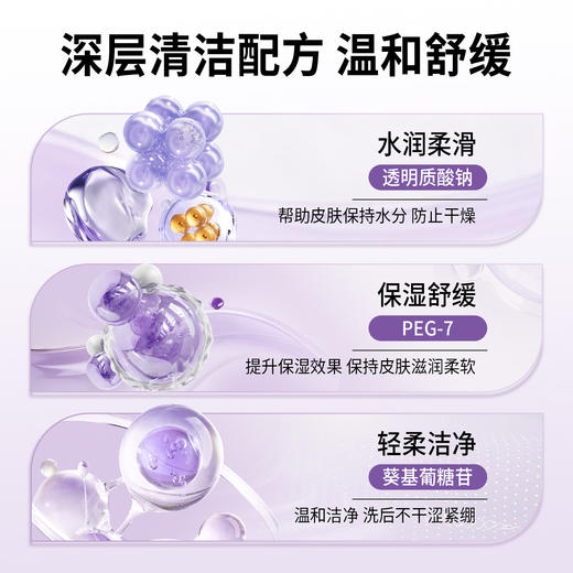 【会员价 · 女士护理液】Dr.Eyemo爱茉博士 · 沁润净护护理液女士清洁保湿舒缓紧致温和无刺激 商品图4