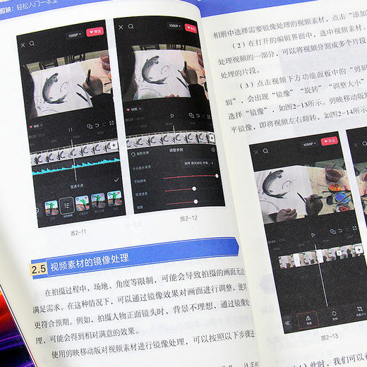 剪映:轻松入门一本全 商品图3