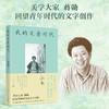 我的文青时代 商品缩略图1