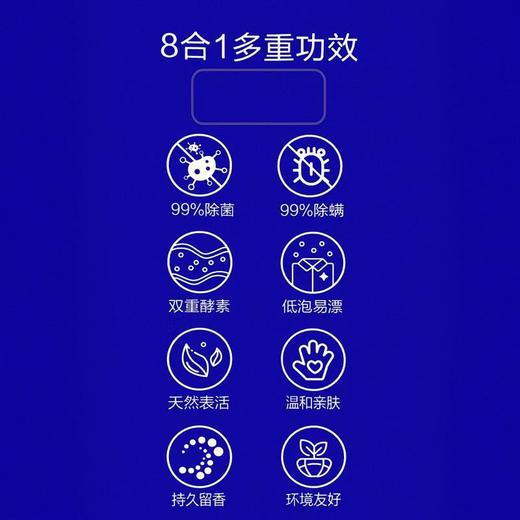 Member's Mark多效酵素洗衣液10kg(2.5kg*4)  山姆会员店商品非商品原因不支持退款 商品图1