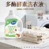 自营（顶俏）-水果香多酶酵素洗衣液 2Kg/瓶*6 足足24斤 商品缩略图0