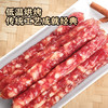 喜上喜特级臻品腊肠750g(250g*3)  山姆会员店商品非商品原因不支持退款 商品缩略图3