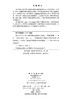 基于Verilog HDL的数字集成电路设计与实践 9787030840035 商品缩略图2