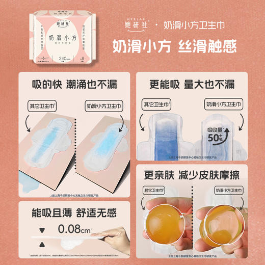 她研社出游季❗️19.8专区买2送6❗️全场实付满59再赠7❗️限量800份换购❗️三重福利可叠加 ✅明星同款 卫生巾安睡裤✅质量金盾奖🏆100%严于新国标！✅姨妈巾 日用🌞夜用🌙安心裤💤护垫 商品图9