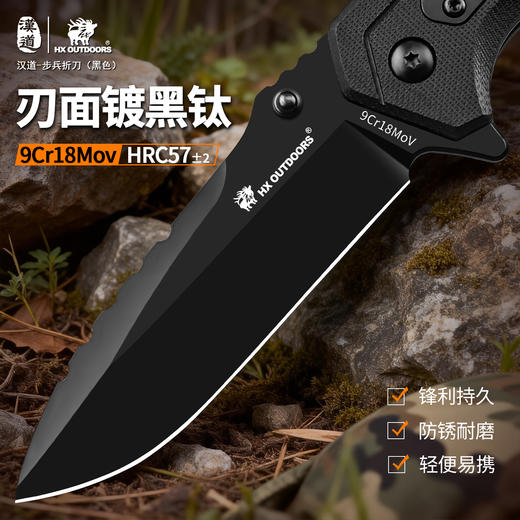 汉道步兵户外折叠刀多功能折刀便携小刀锋利刀具 商品图1
