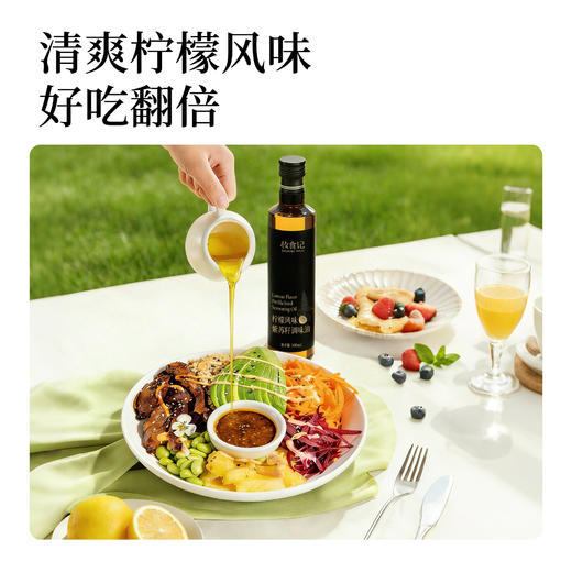 全食物日记 柠檬风味紫苏籽调味油 500ml 商品图2