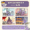 诗词动物城.漫画杜牧传(附别册) 商品缩略图3