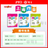 限时特惠 | 钟书金牌上海作业（教材同步分层练习，课后巩固打牢基础） 商品缩略图1