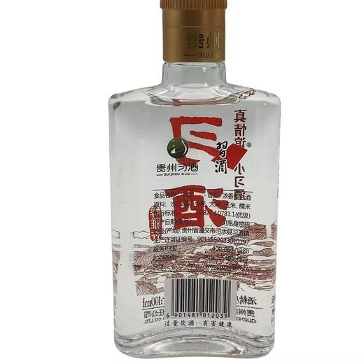 2018年醇雅香小习酒，42度浓香型白酒，100ml×24瓶，少量现货。  详情 商品图3