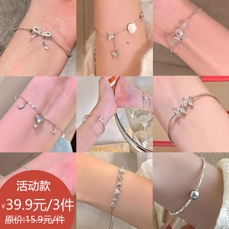 YW买手优选ins精致多款轻奢蝴蝶爱心手链171157441（预售3-5天发货）