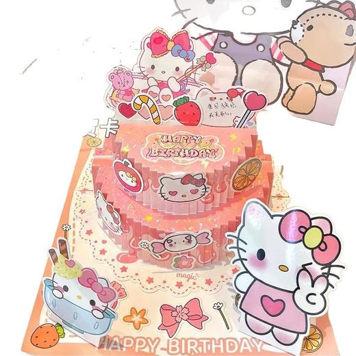 【氛围感十足！满满仪式感】新款三丽鸥生日蛋糕贺卡立体可折叠创意礼物高级感精致可爱萌小卡。xb 商品图3