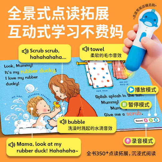 Easy Speaking宝宝生活启蒙发声书全4册0-4岁洗澡刷牙睡觉上厕所 商品图3