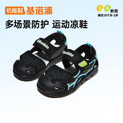 基诺浦机能鞋夏季小童鞋凉鞋星际系列GY1746 商品图4