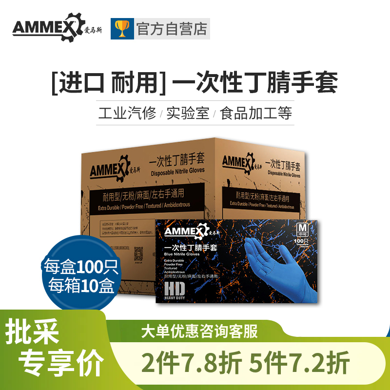 【进口 耐用型】【10盒装】一次性深蓝色丁腈手套 APFNCHD