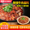 【餐饮装】鲜烧牛肉底料 商品缩略图0