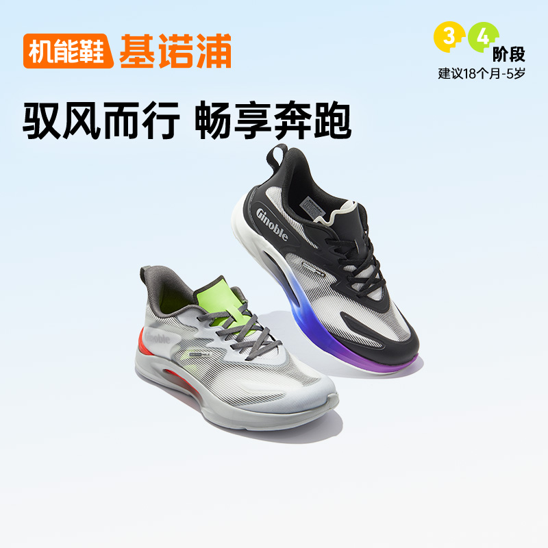基诺浦机能鞋中童鞋夏驭风系列跑鞋GZ890