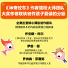 快乐企鹅小学英语分级阅读·基础级（全120册） 商品缩略图2