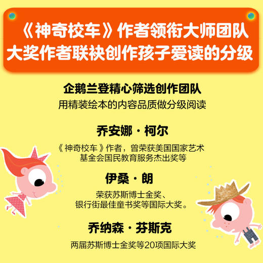 快乐企鹅小学英语分级阅读·基础级（全120册） 商品图2