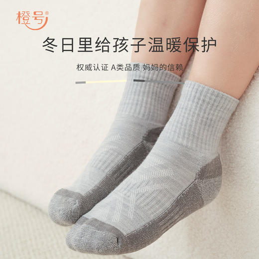 橙号 儿童/成人中筒/提花运动羊毛袜 商品图6
