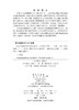 粉末高温合金材料与技术 王旭青等 9787508868981 商品缩略图2
