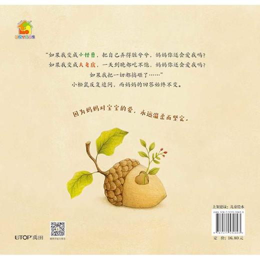 因为我爱你呀 商品图2