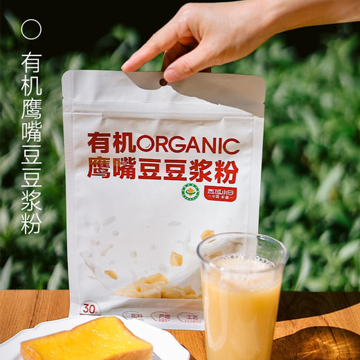 有机鹰嘴豆豆浆粉 400g/袋基地直邮 商品图0
