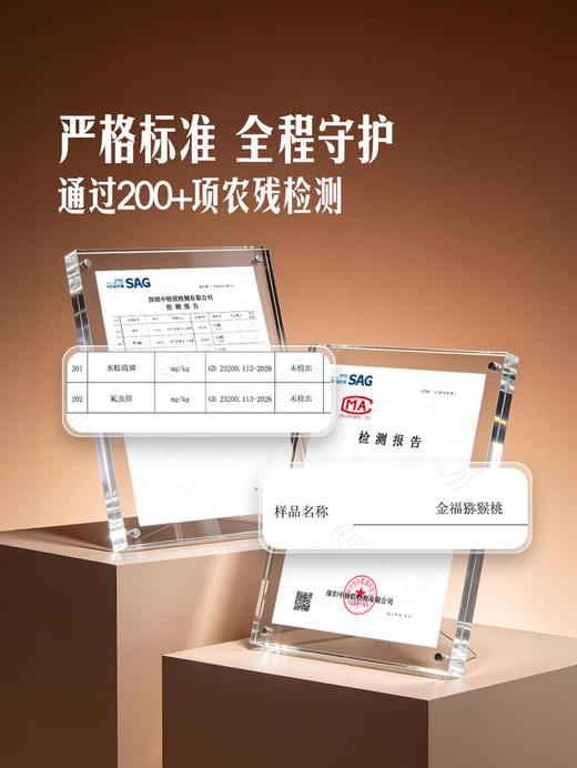 MM 山姆 金福猕猴桃 1.36kg 商品图3