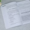 全媒体运营师(第3版) 商品缩略图3