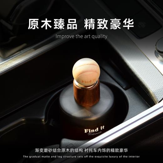 【法国进口香料 Find it小圆瓶车载/家用无火香薰 】天然植物萃取香氛 持久散香 商品图6