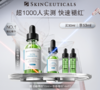 SKINCEUTICAL修丽可色修精华套盒30ml 商品缩略图0