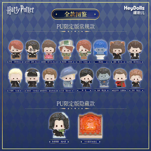 哈利波特·学院生活系列盲袋-纪念日百货门店同款170698018 商品图3