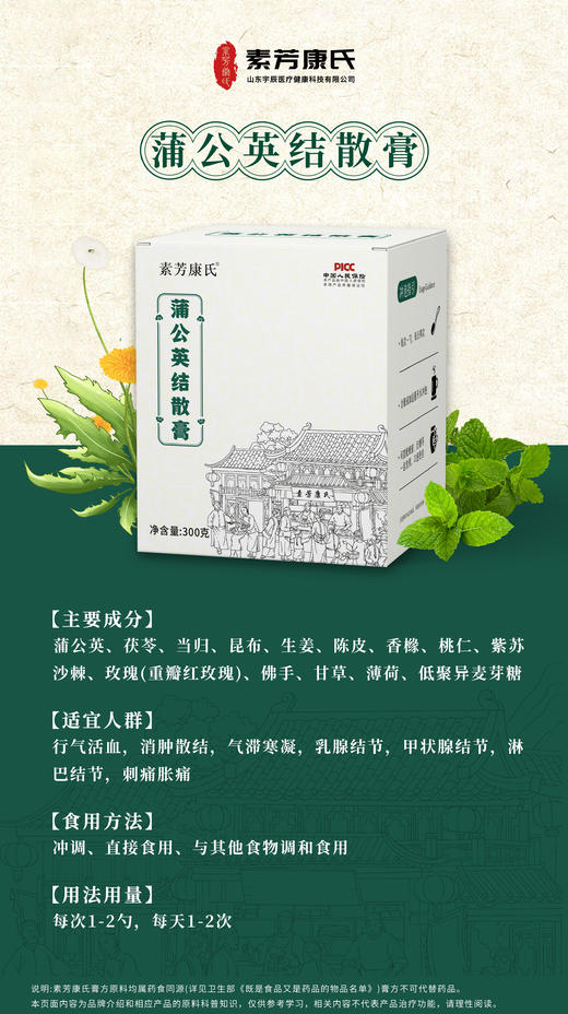 【冰老师】【成人用】茯苓建中膏、酸枣仁百合膏 商品图2