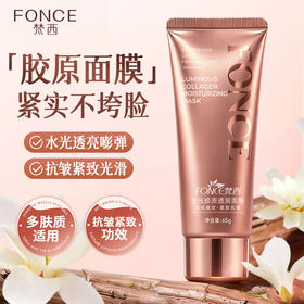 梵西水光胶原透润面膜紧致抗皱改善暗沉补水玫瑰胶原 65g/支