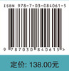 基于机器视觉的工业智能检测方法研究 杨红娟 9787030840615 商品缩略图4