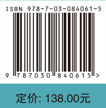 基于机器视觉的工业智能检测方法研究 杨红娟 9787030840615 商品图4
