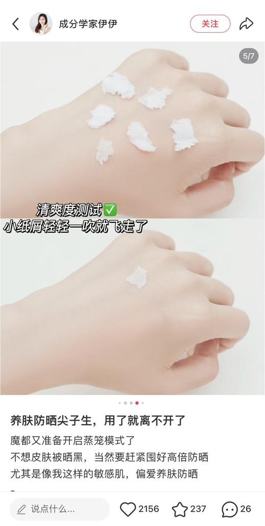 一店k （DFS免税渠道！防伪可查！）防晒界的爱马仕真不是吹的！防晒 + 抗老 + 提亮！用过真的会爱上！御龄养肤型高倍防晒乳液  正装50ml 商品图12