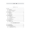 睡眠障碍护理 王月梅 昌东升 主编 适用各级综合医院、社区医院、卫生所等医疗行业护理专业人员 9787030846136 科学出版社 商品缩略图3
