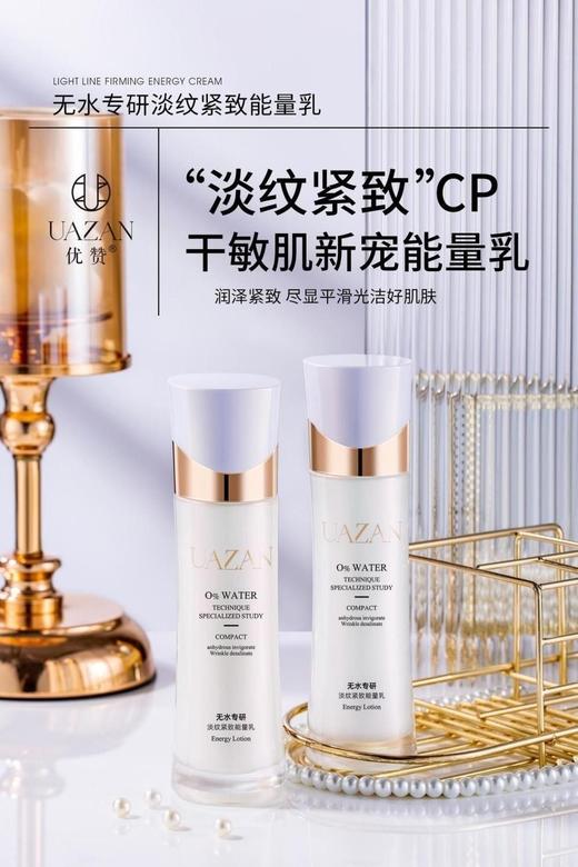 UAZAN优赞无水专研水乳精华面霜洁面7件套大套盒 商品图4