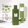 悦木之源灵芝水200ml 爽肤水敏感肌湿敷保湿清爽祛痘菌菇水（无盒） 商品缩略图0