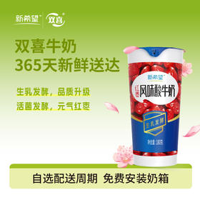 新希望纸塑杯红枣风味酸牛奶180g