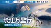 2026夏令营丨「长江万里行」 商品缩略图0