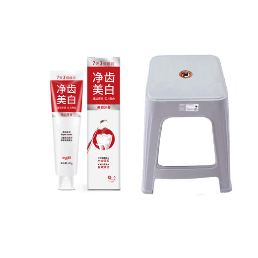 茗诗洁美白牙膏140g+送709686凳子 商品图1